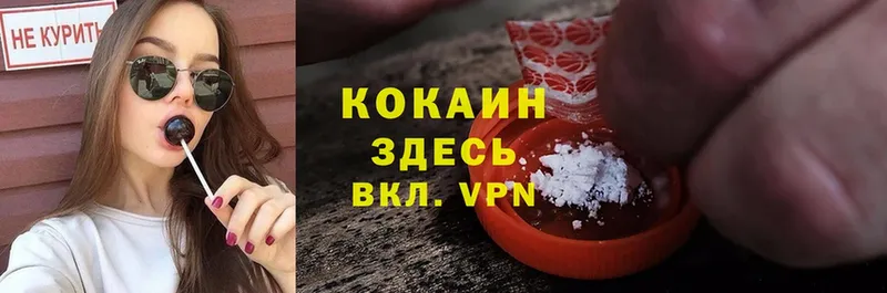 Cocaine Перу  Закаменск 