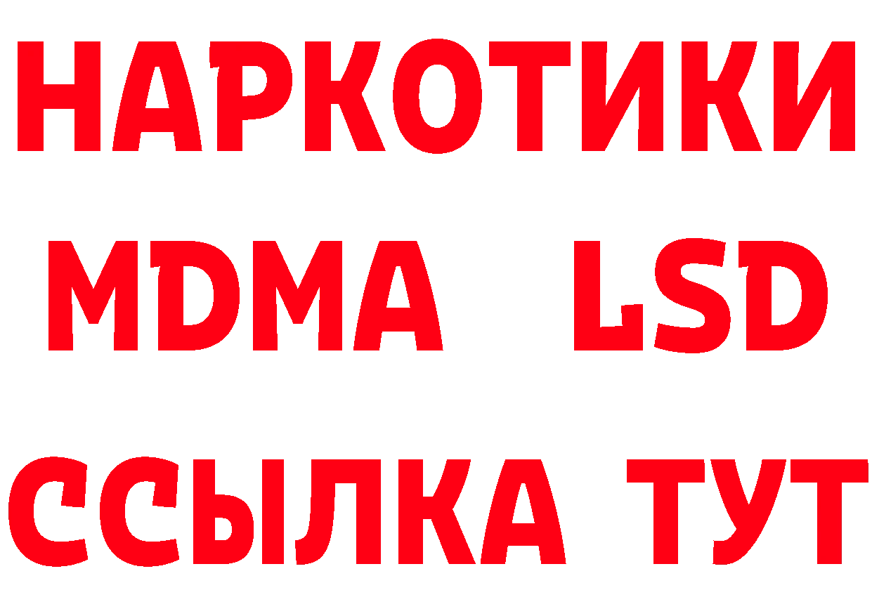 БУТИРАТ GHB ТОР площадка кракен Закаменск